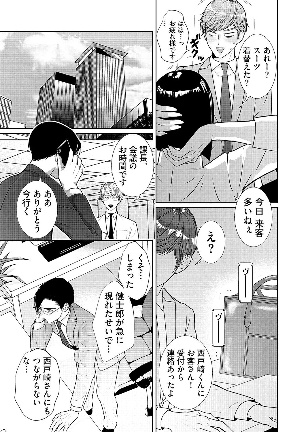 Page 193