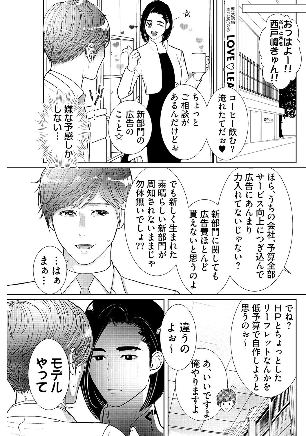 Page 196
