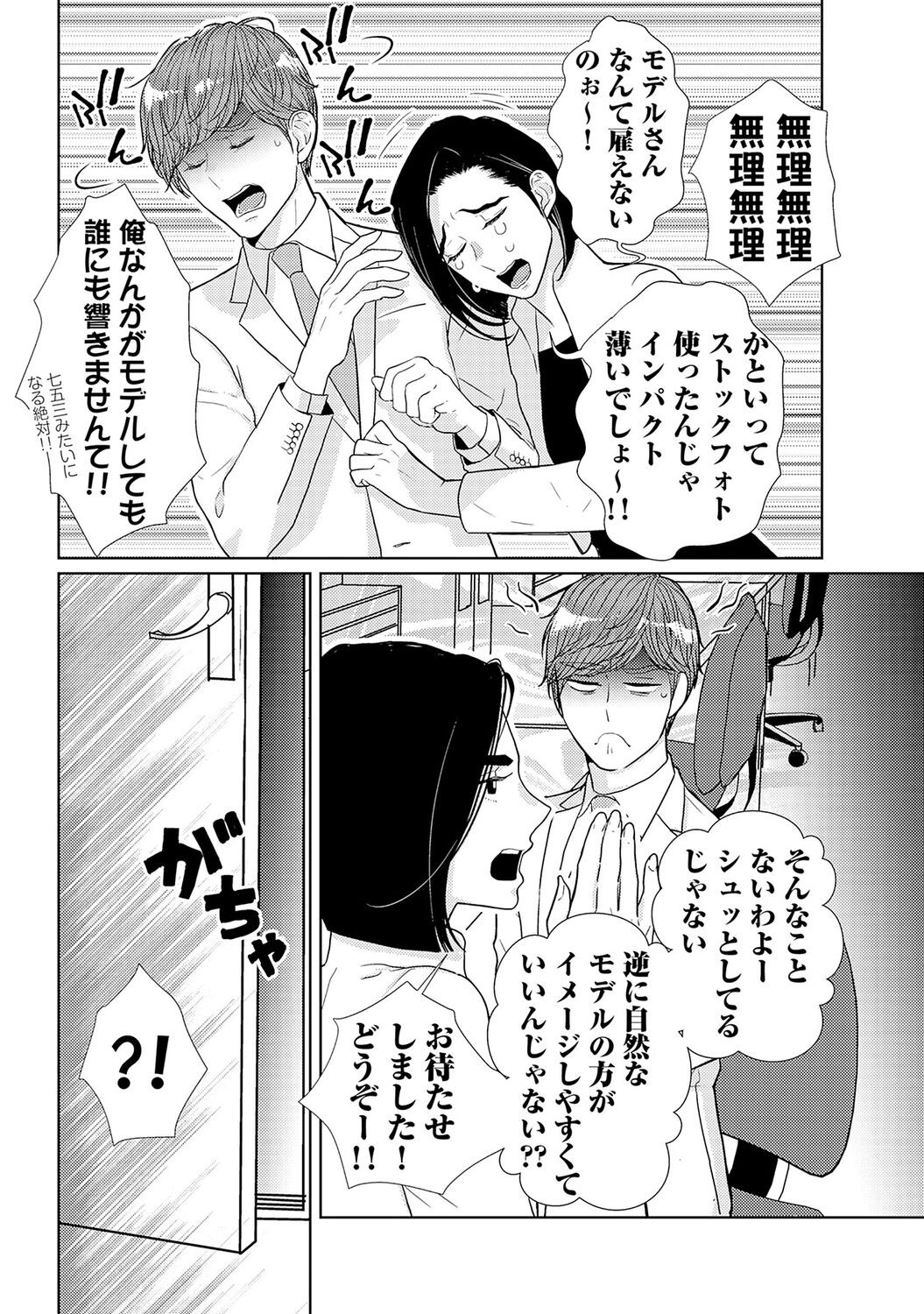 Page 197