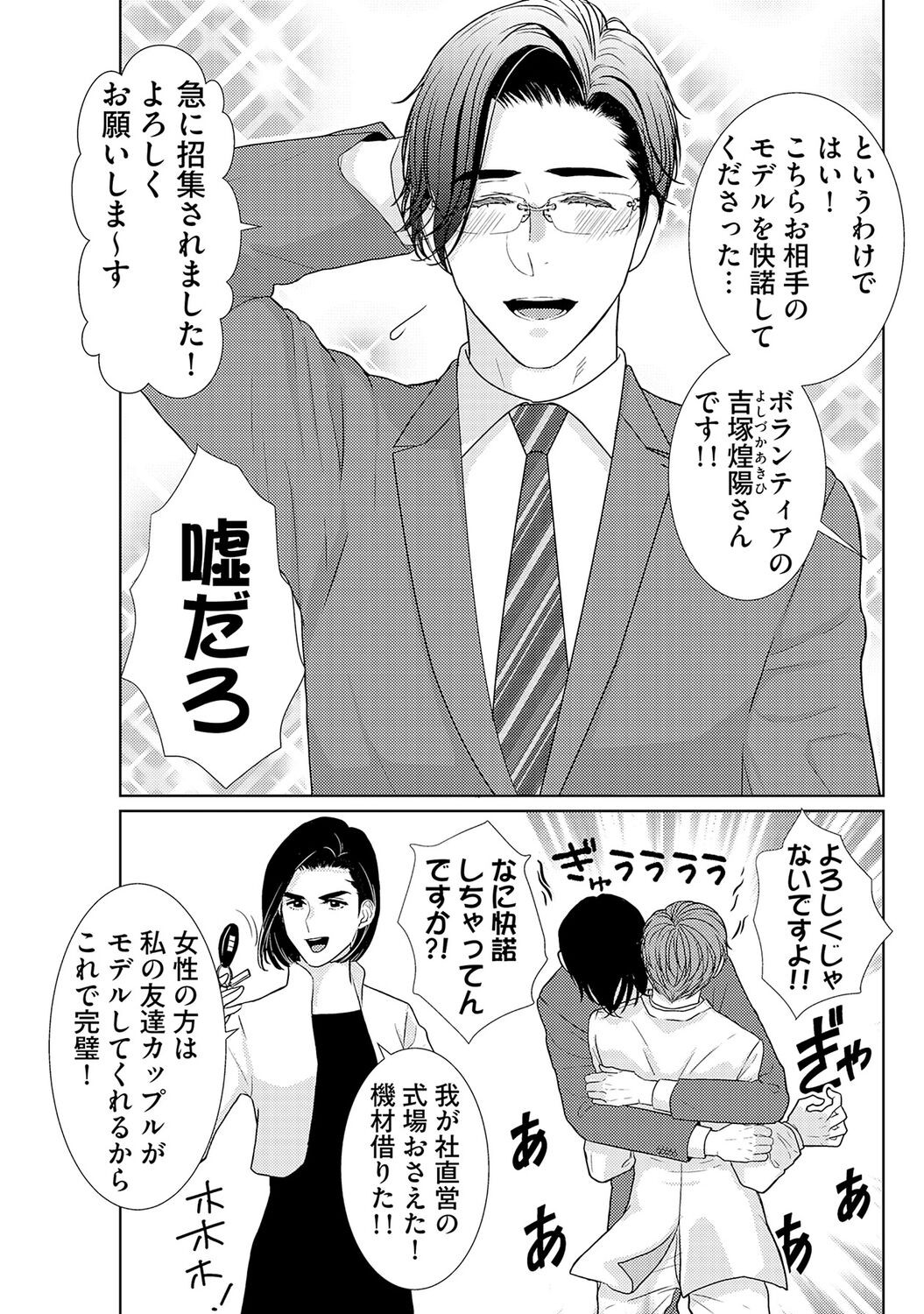 Page 198