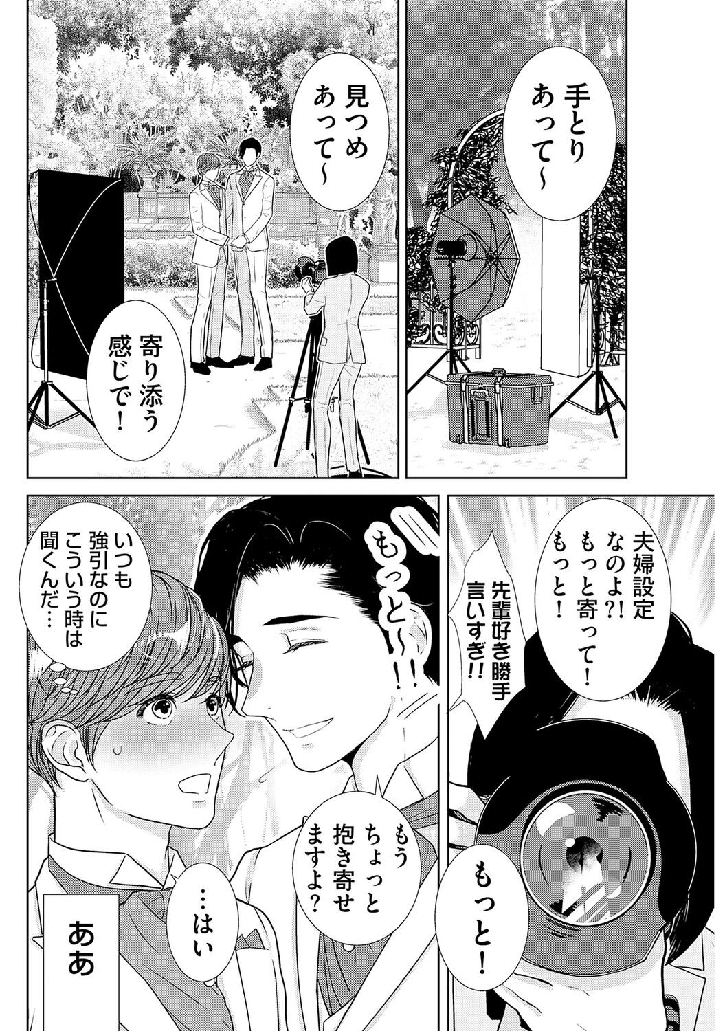 Page 201