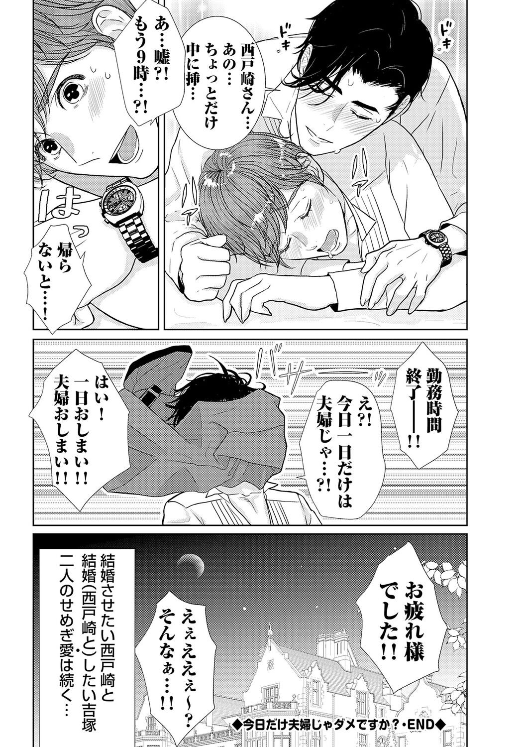 Page 211