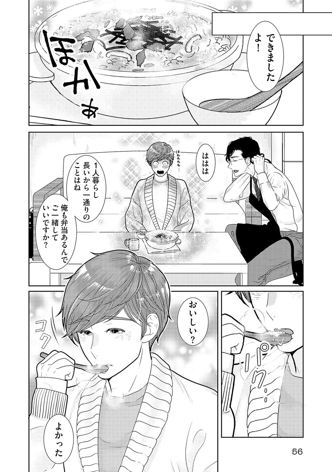 Page 58