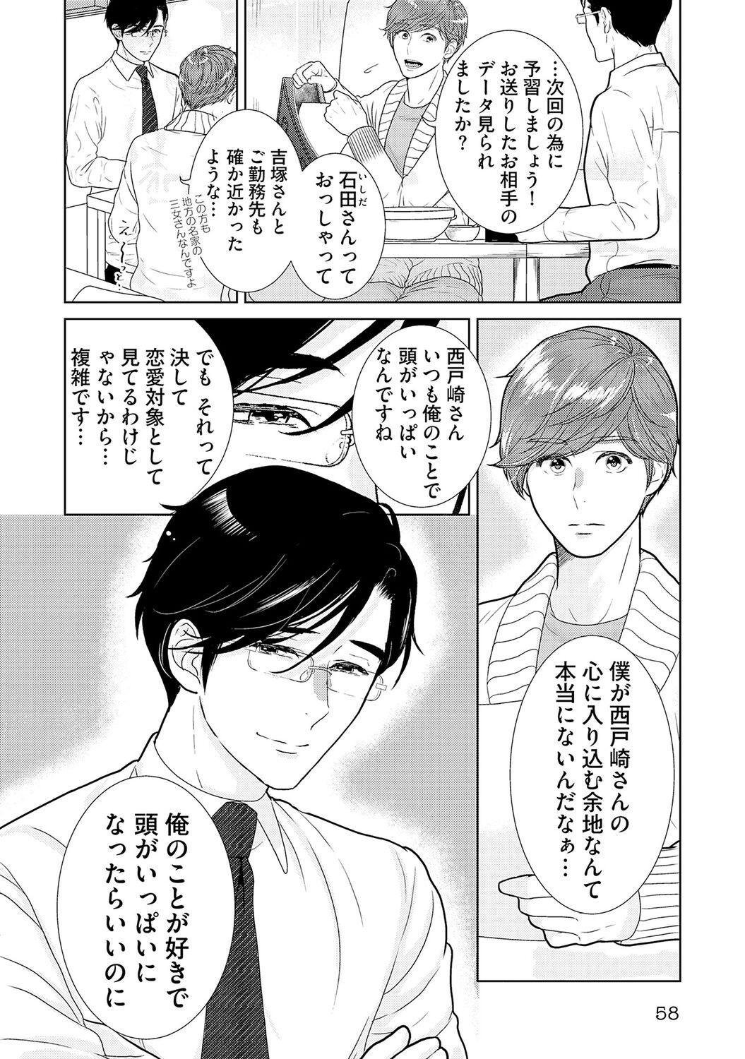 Page 60
