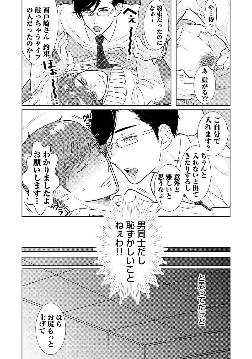 Page 65