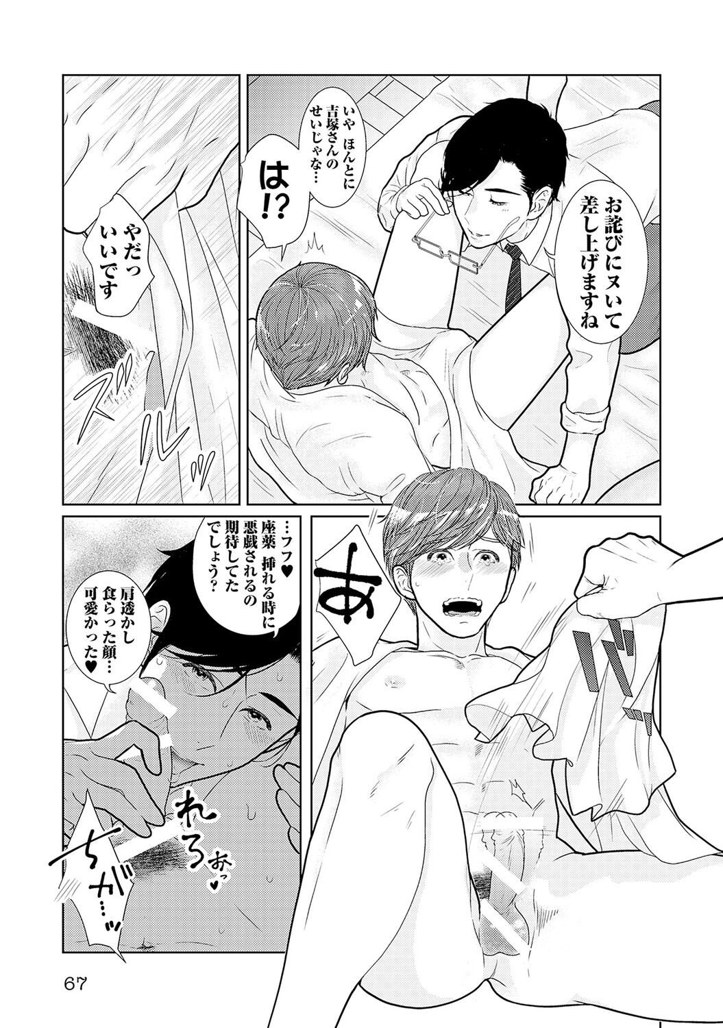 Page 69