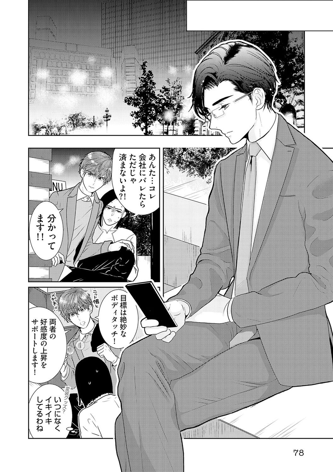 Page 80
