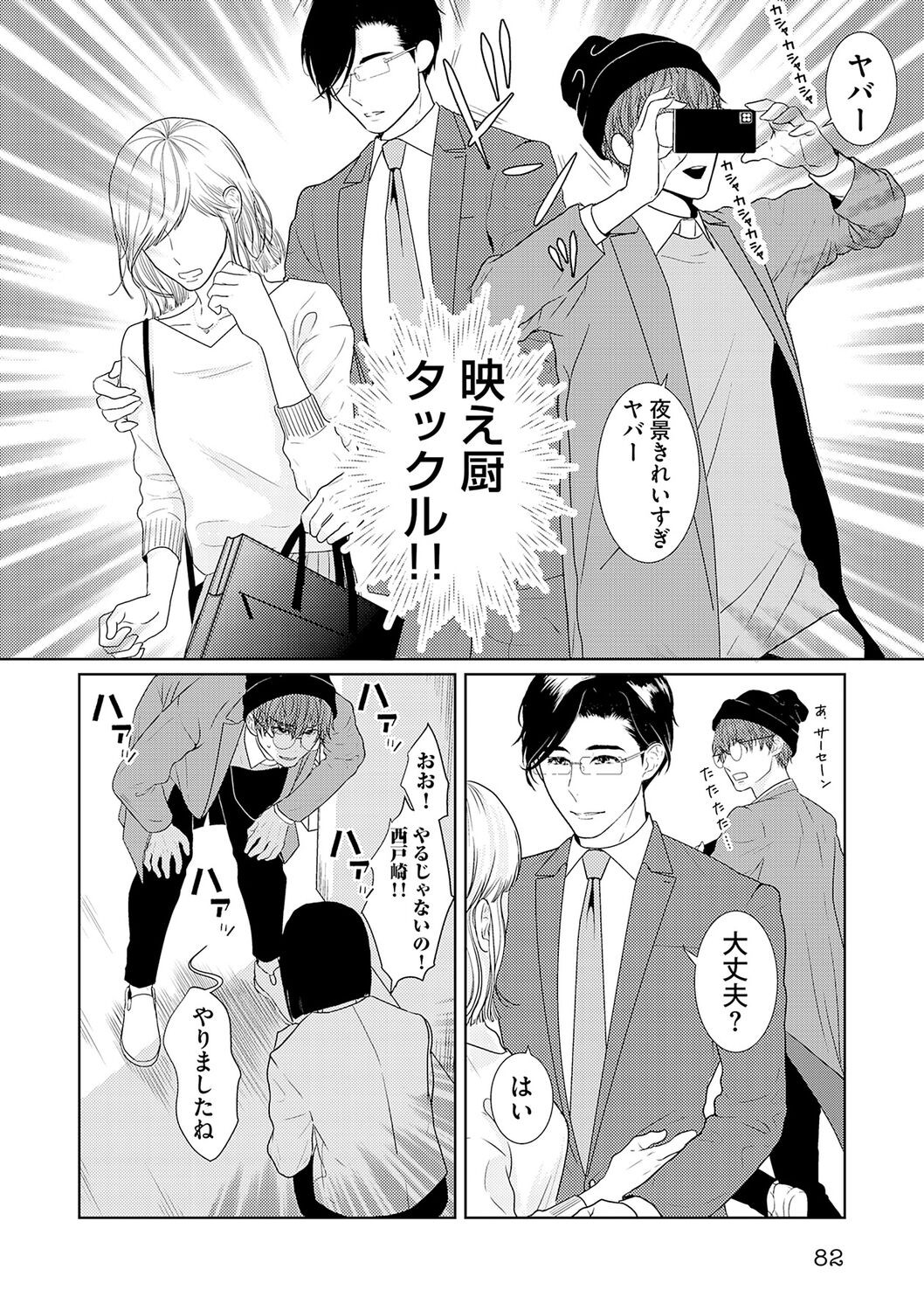 Page 84