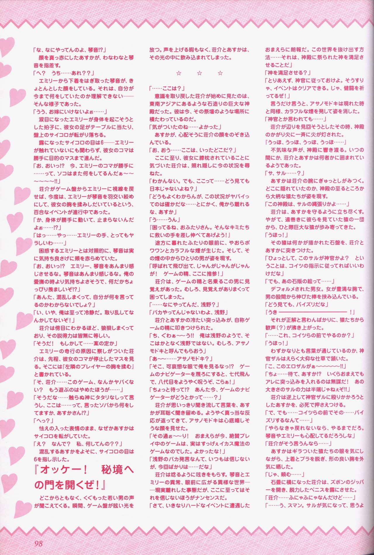 Page 100