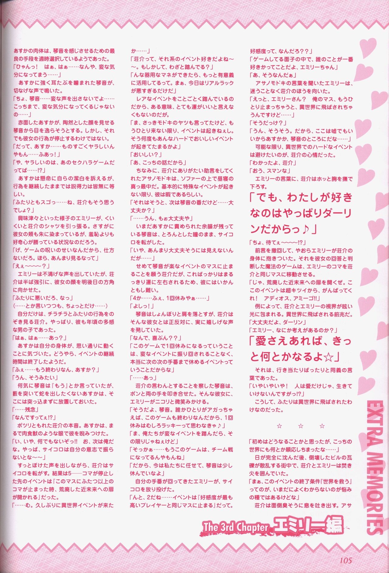 Page 107