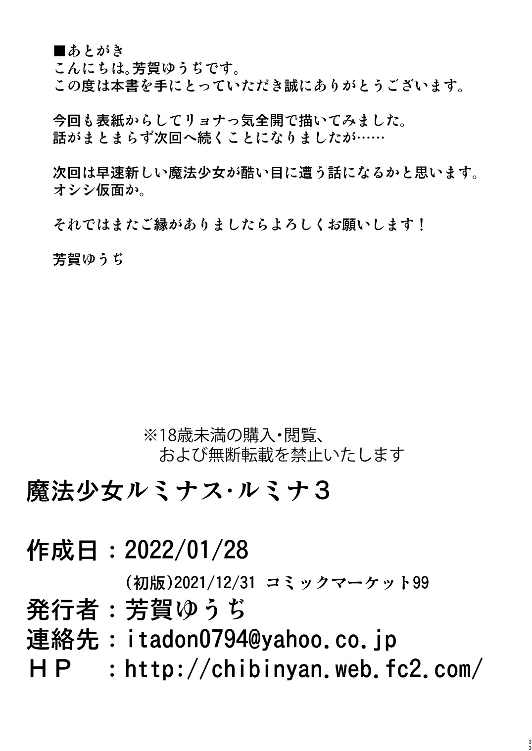 Page 33