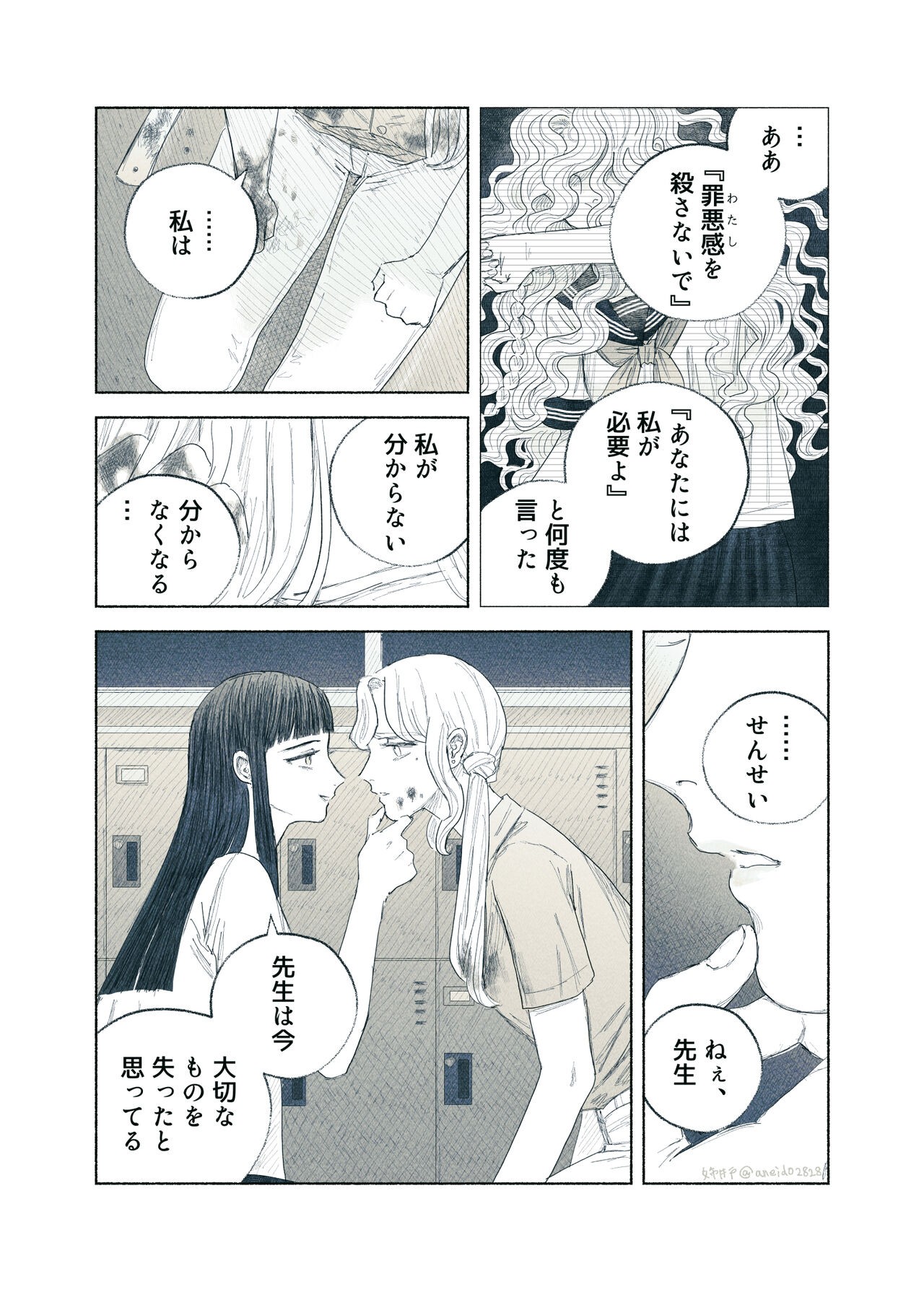 Page 67