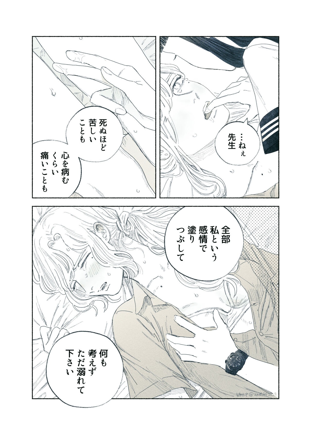 Page 75