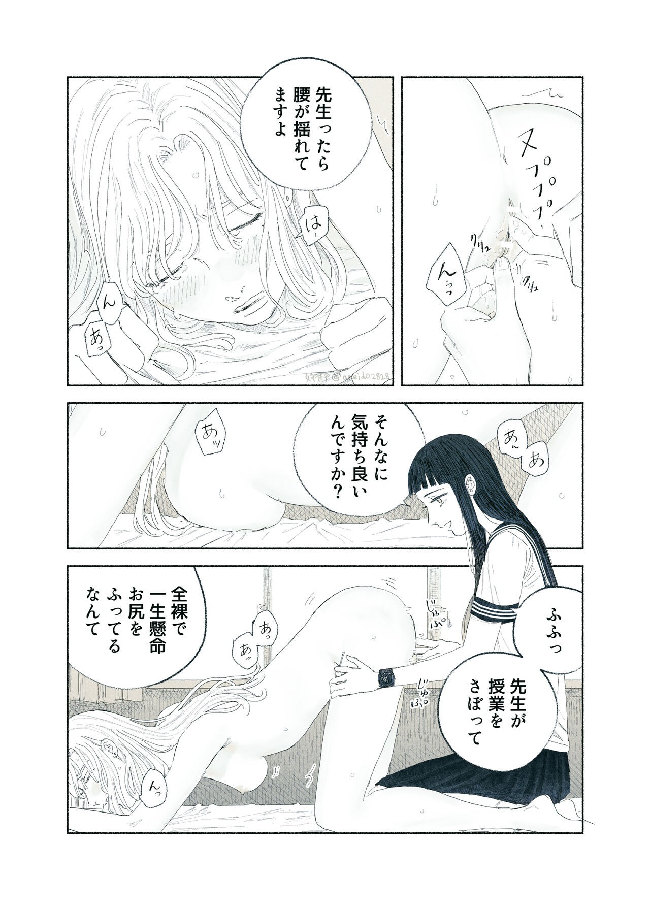 Page 77