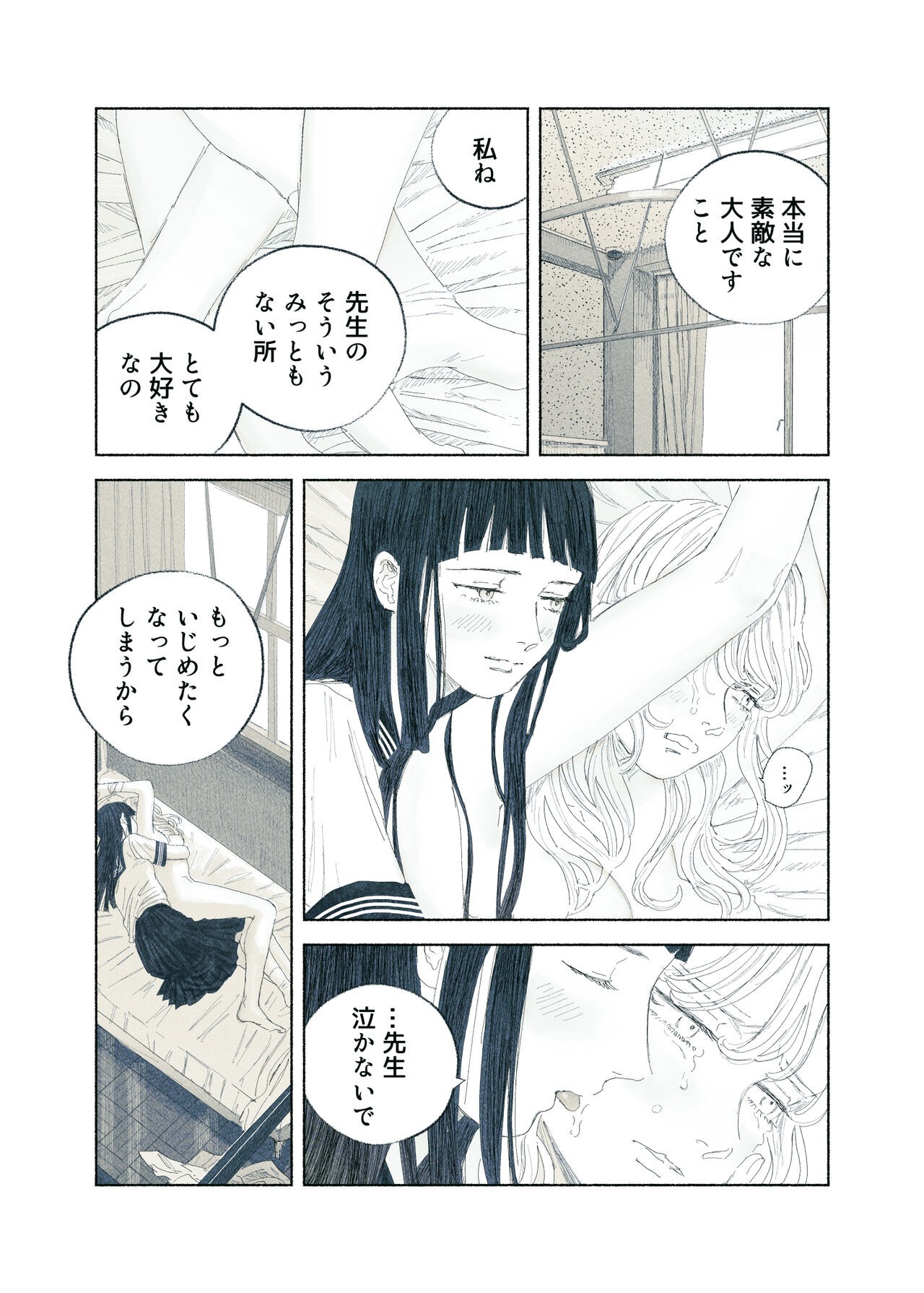Page 84