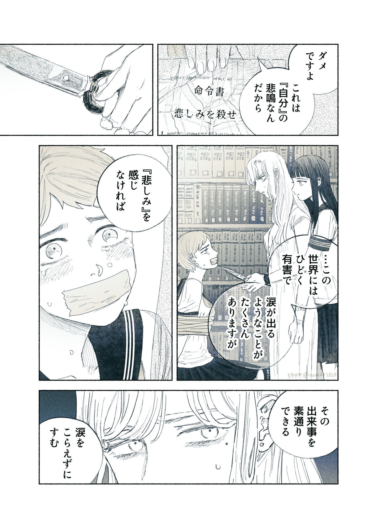 Page 87