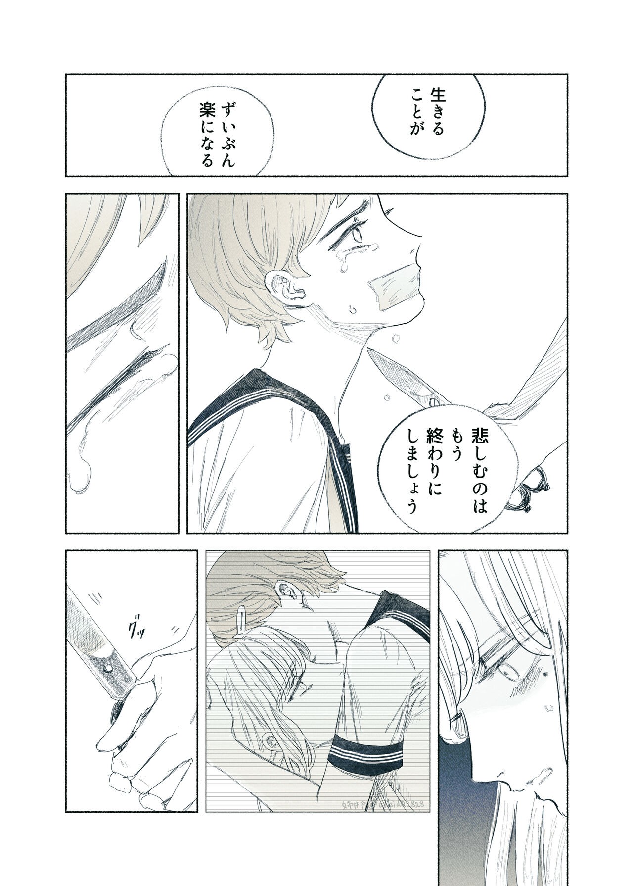 Page 88