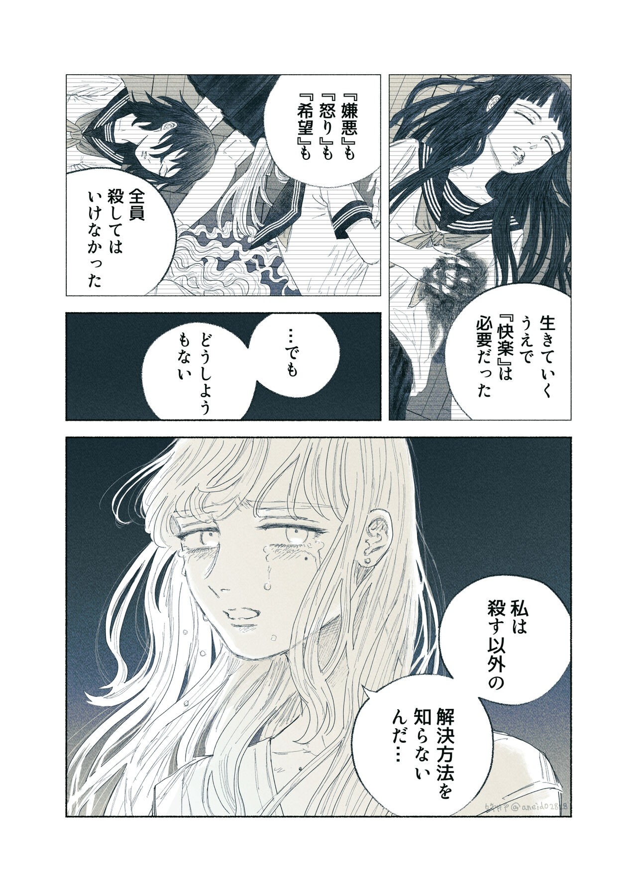 Page 92