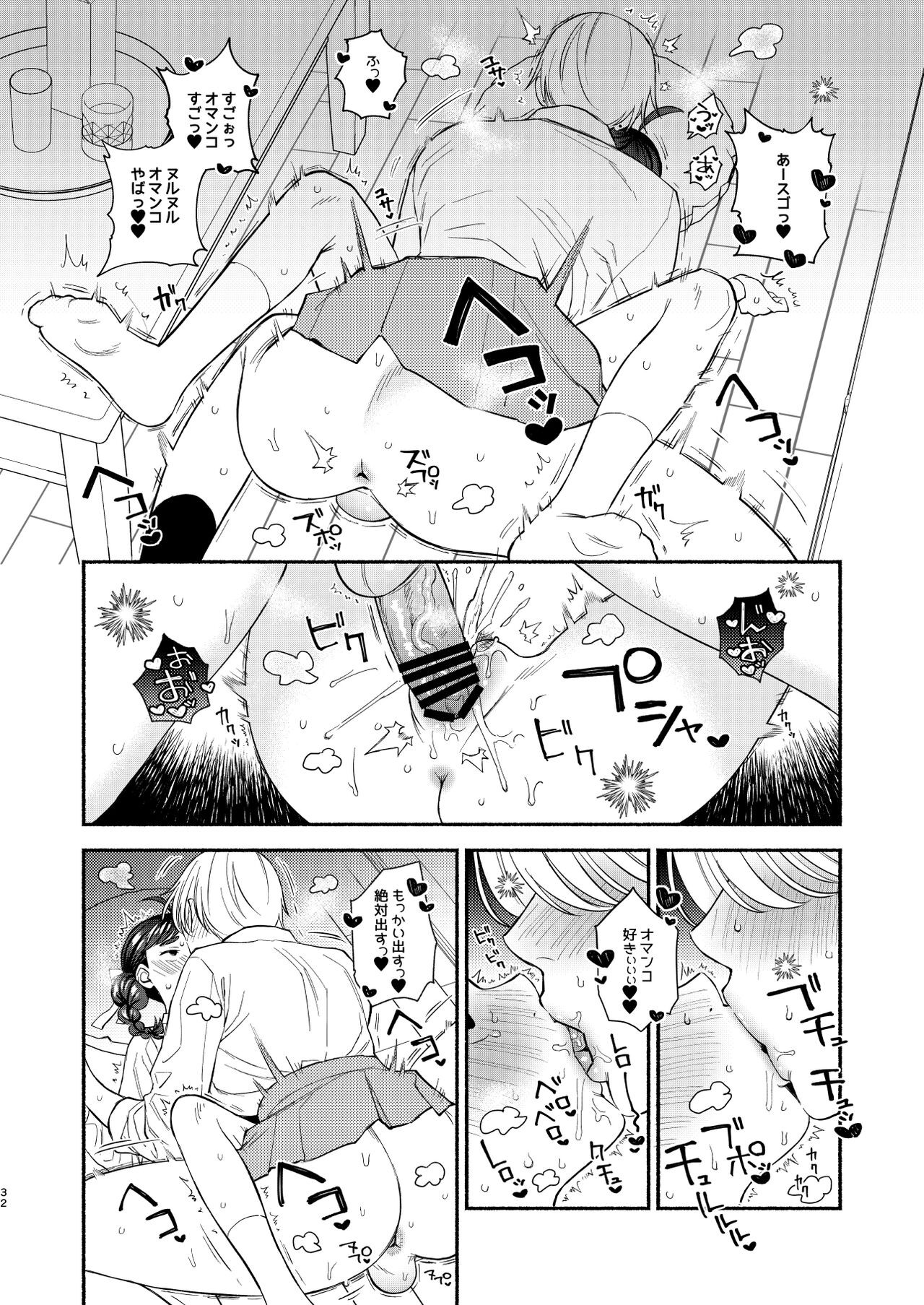 Page 33