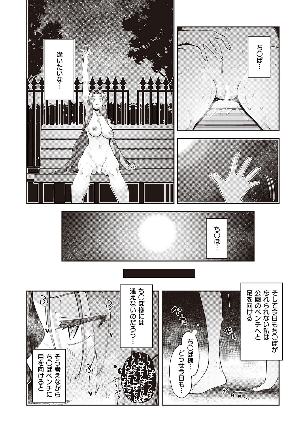 Page 147