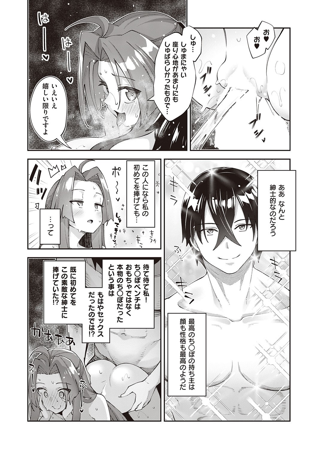 Page 155