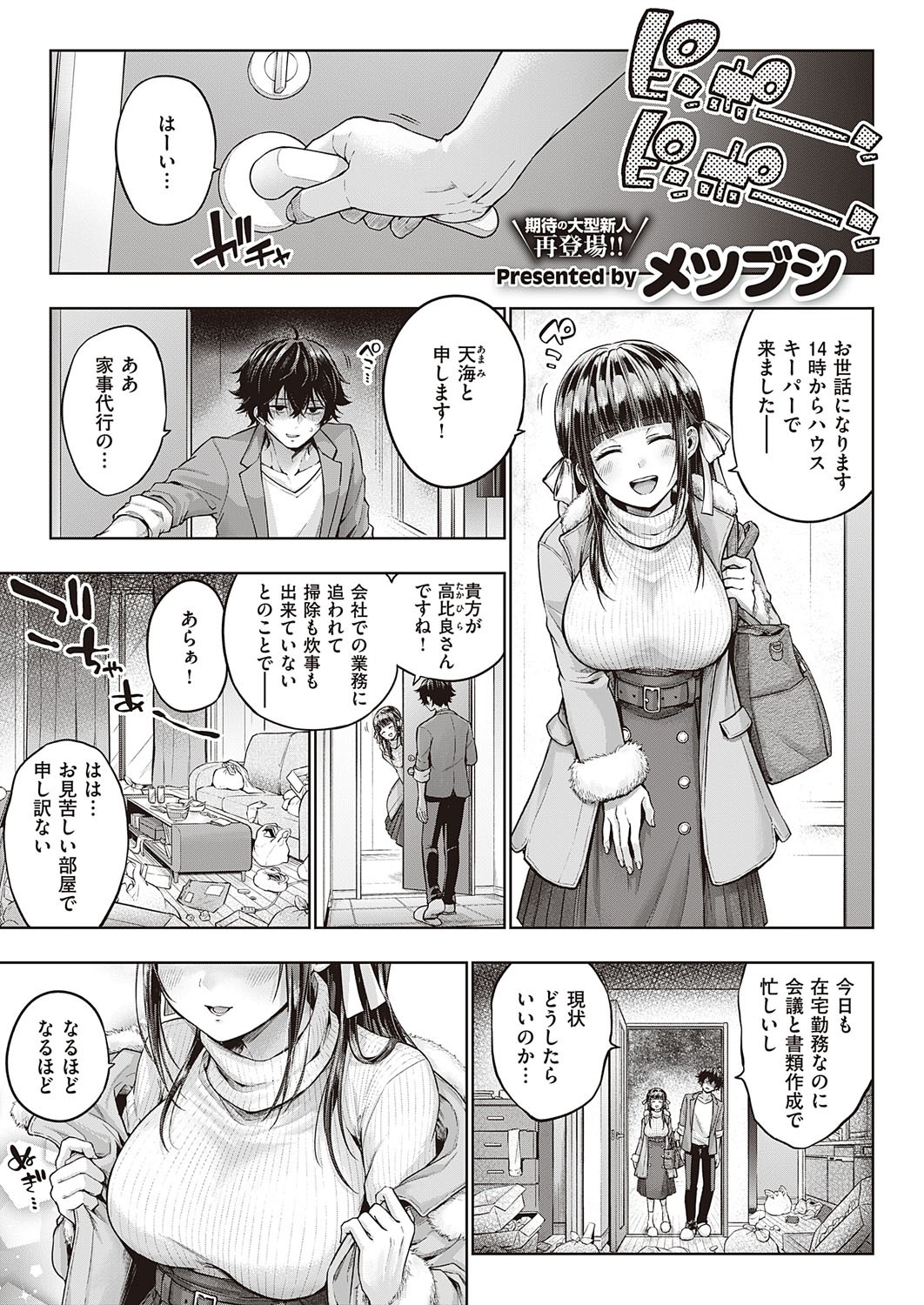 Page 164