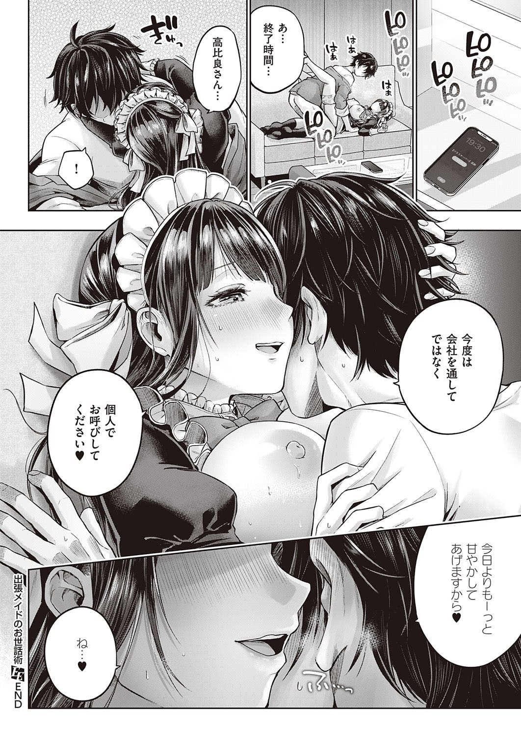 Page 193