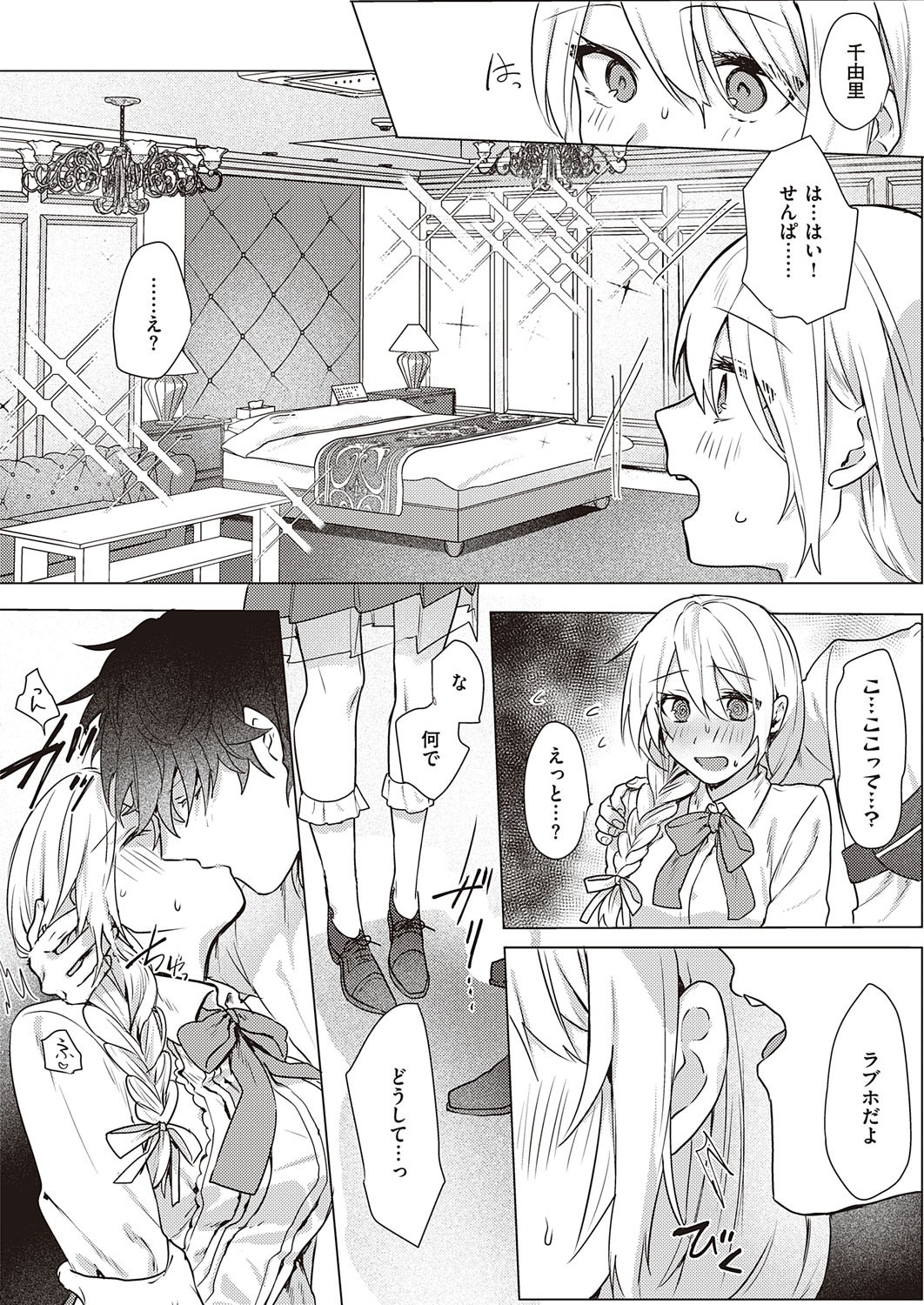 Page 233