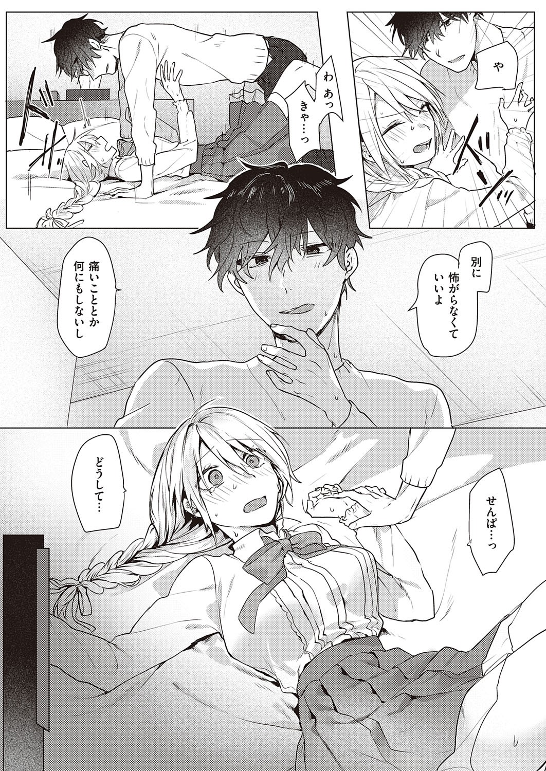 Page 234