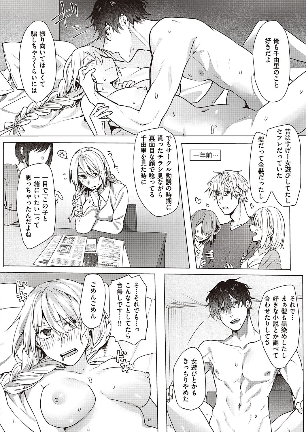 Page 245
