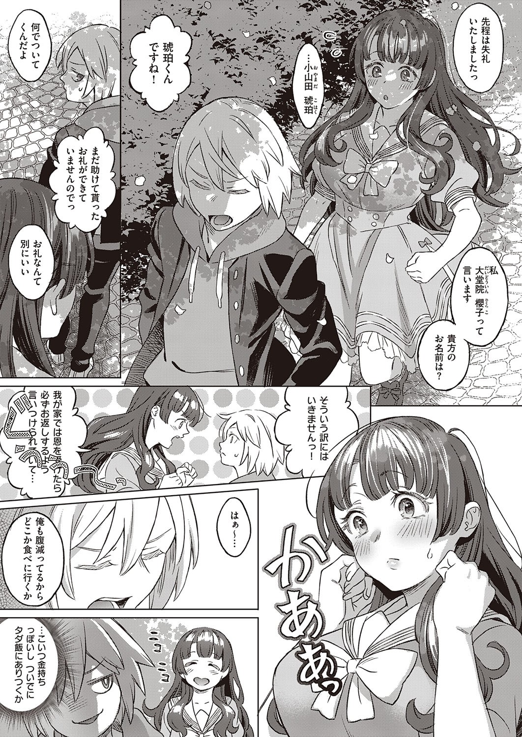 Page 288