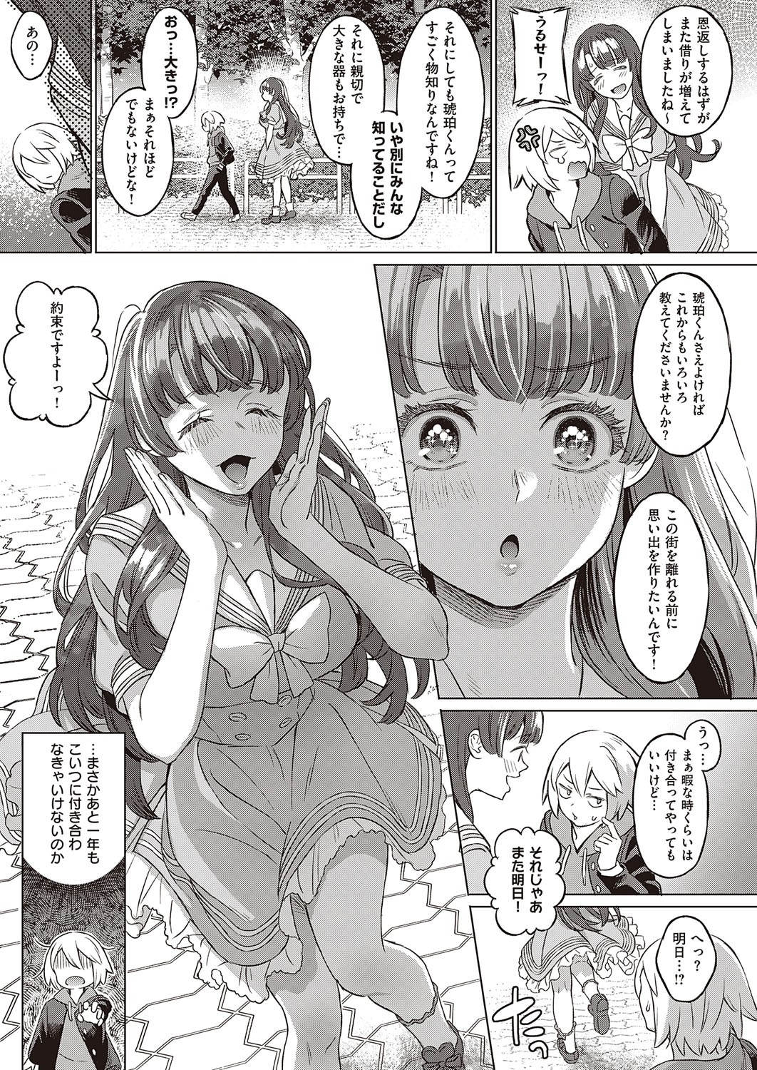 Page 292