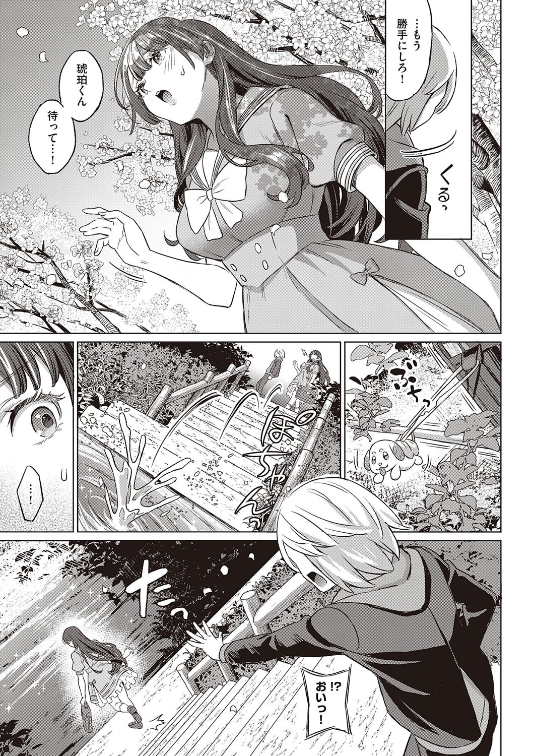 Page 296