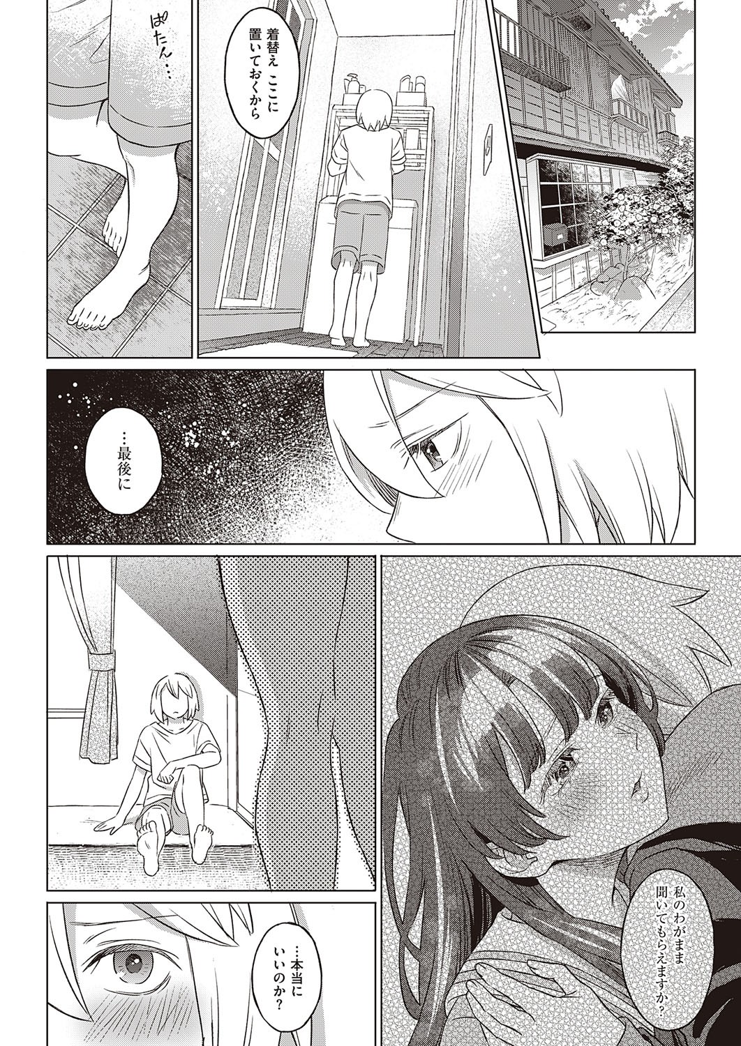 Page 301