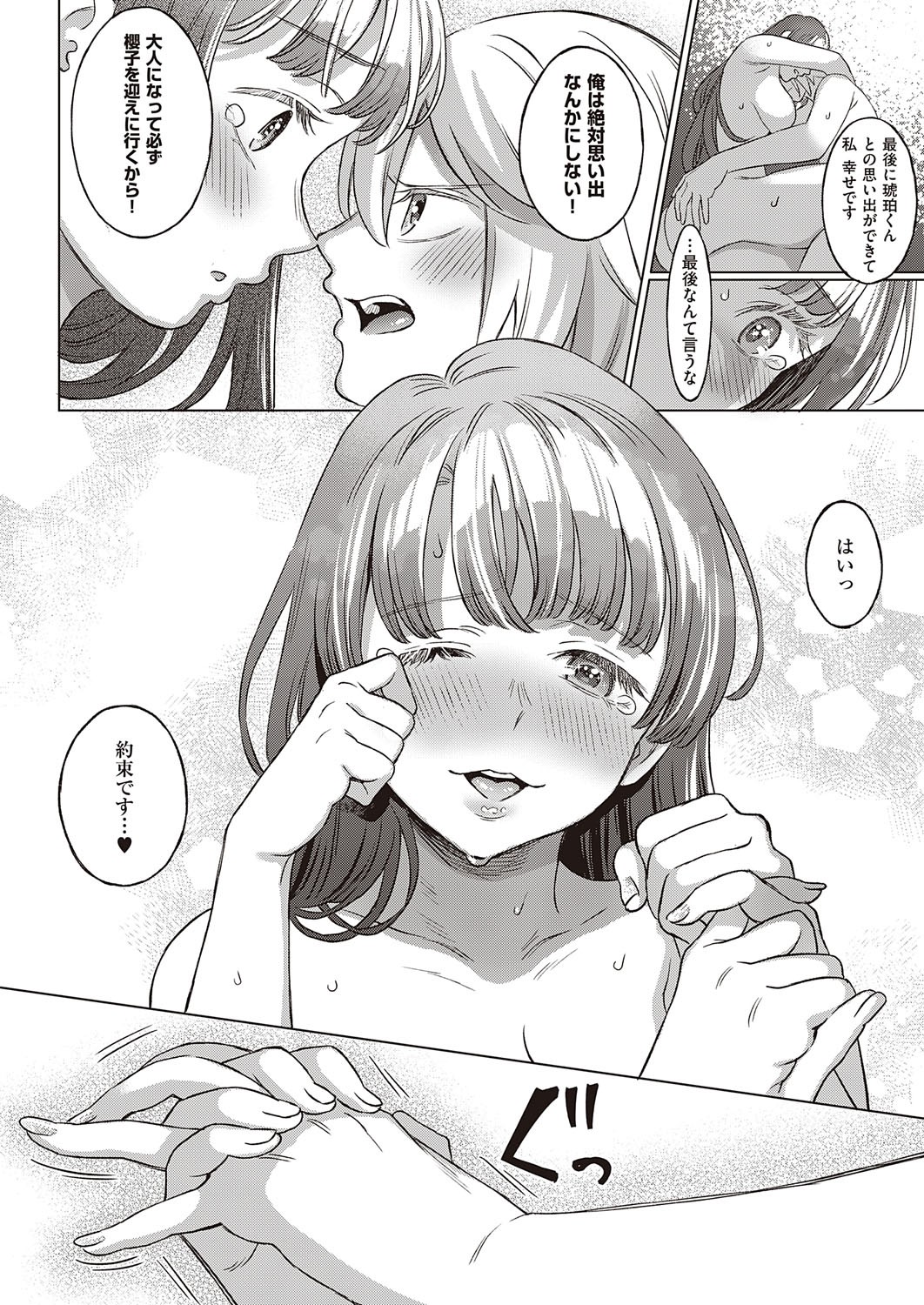 Page 311