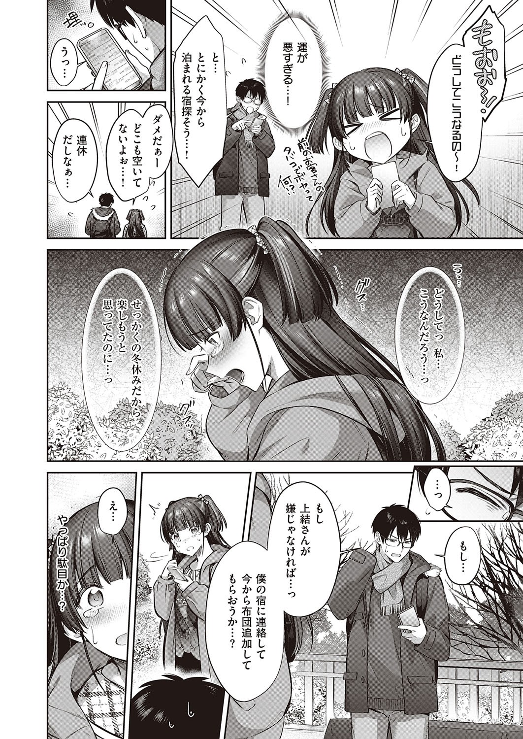 Page 391