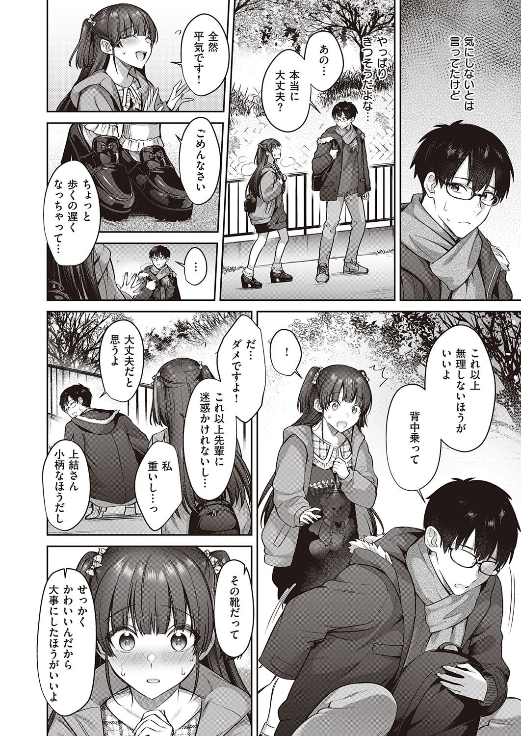 Page 393