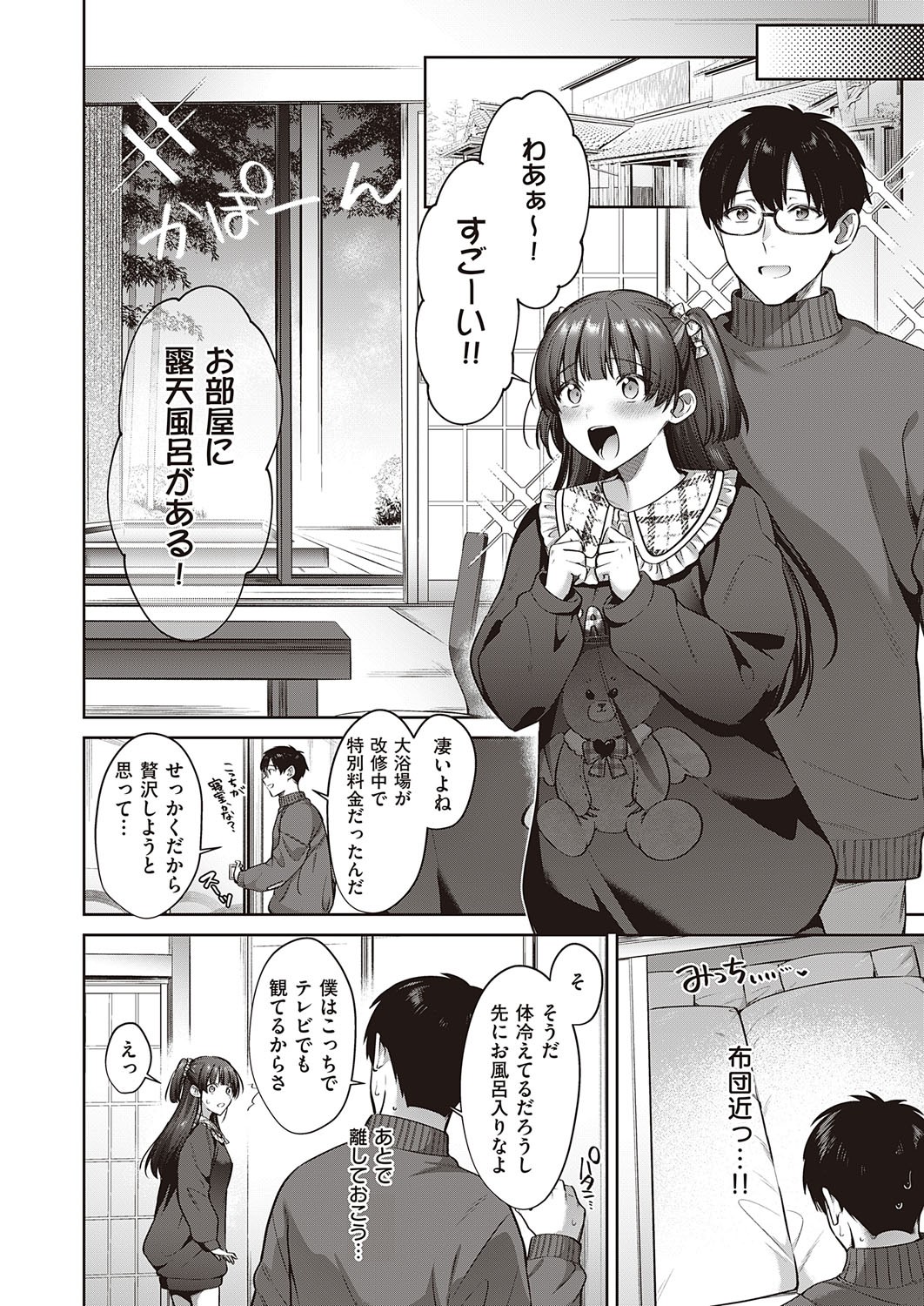 Page 395