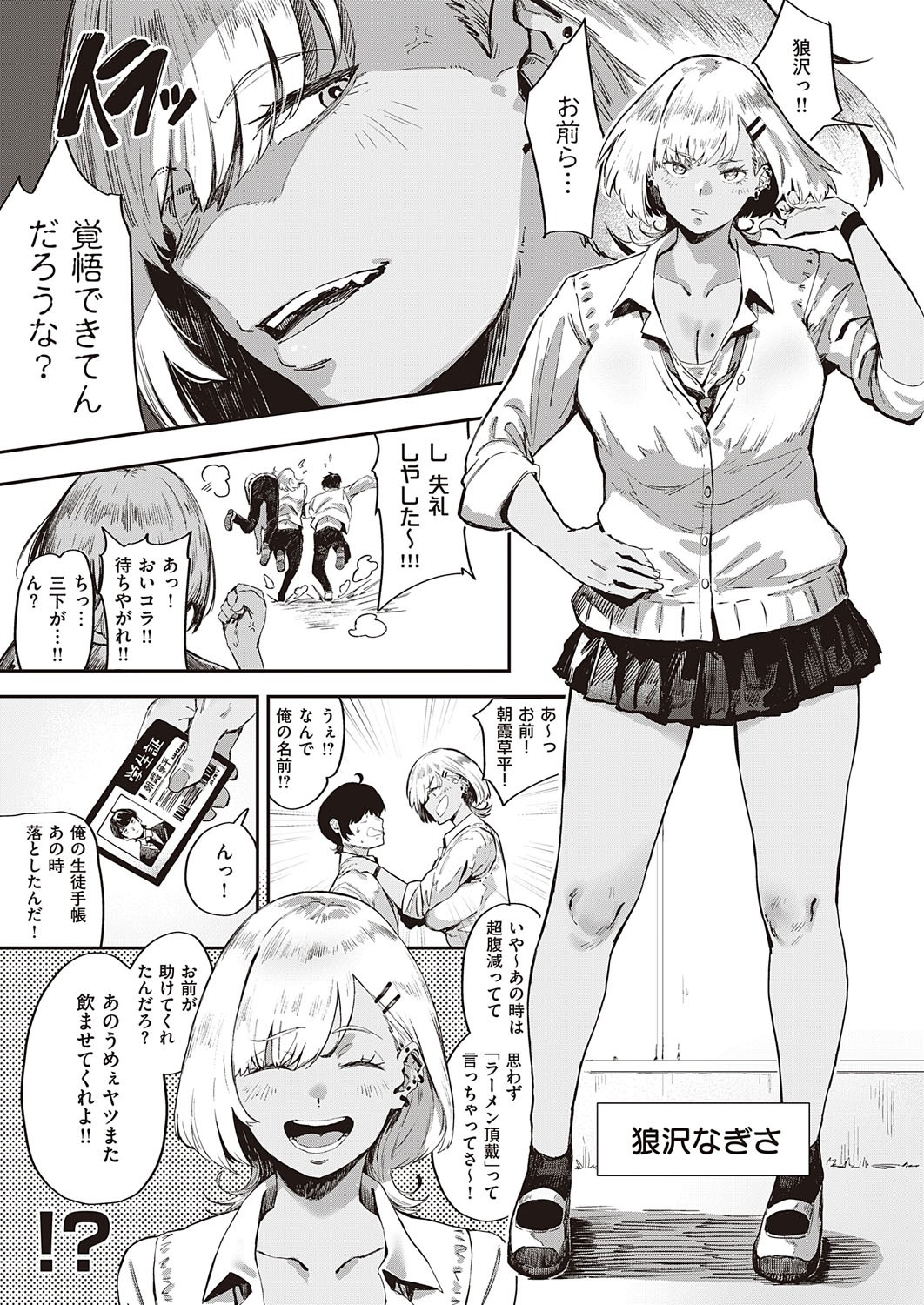 Page 424