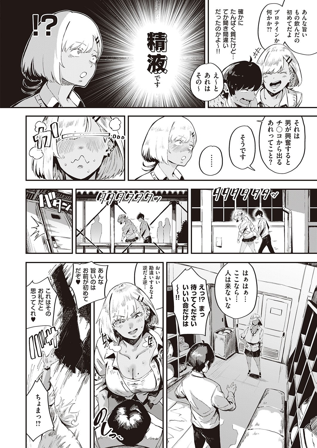 Page 425