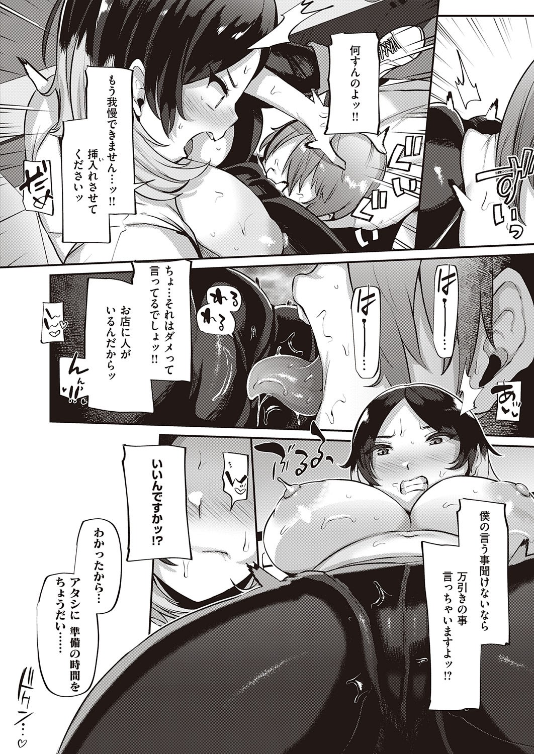 Page 485