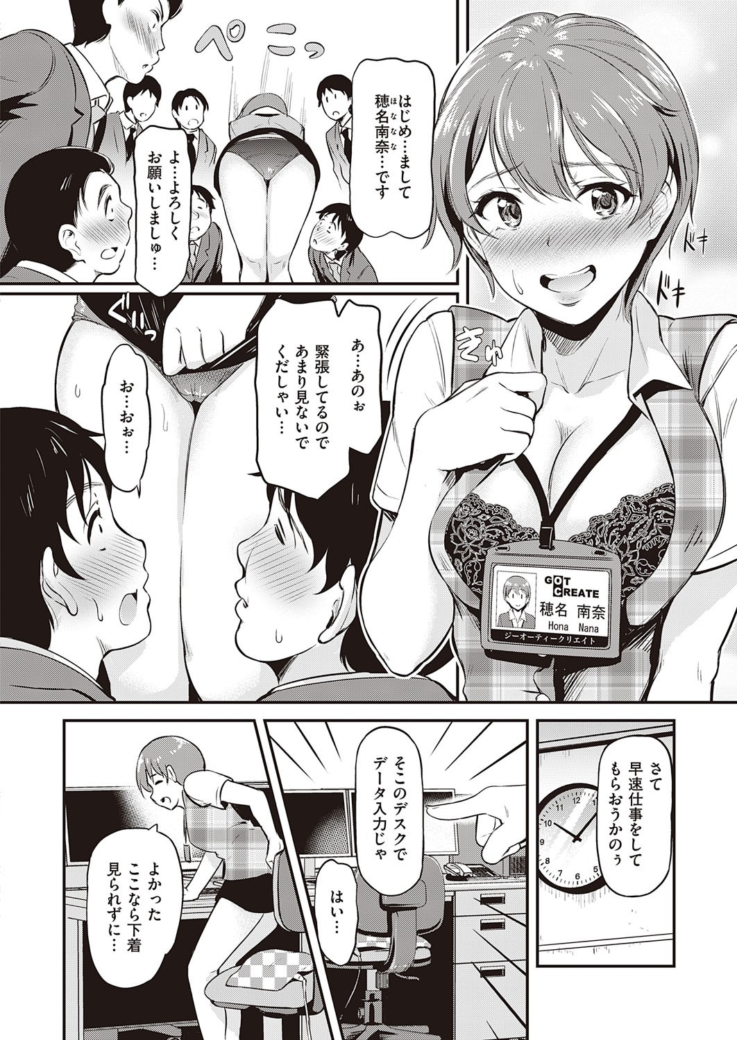 Page 529
