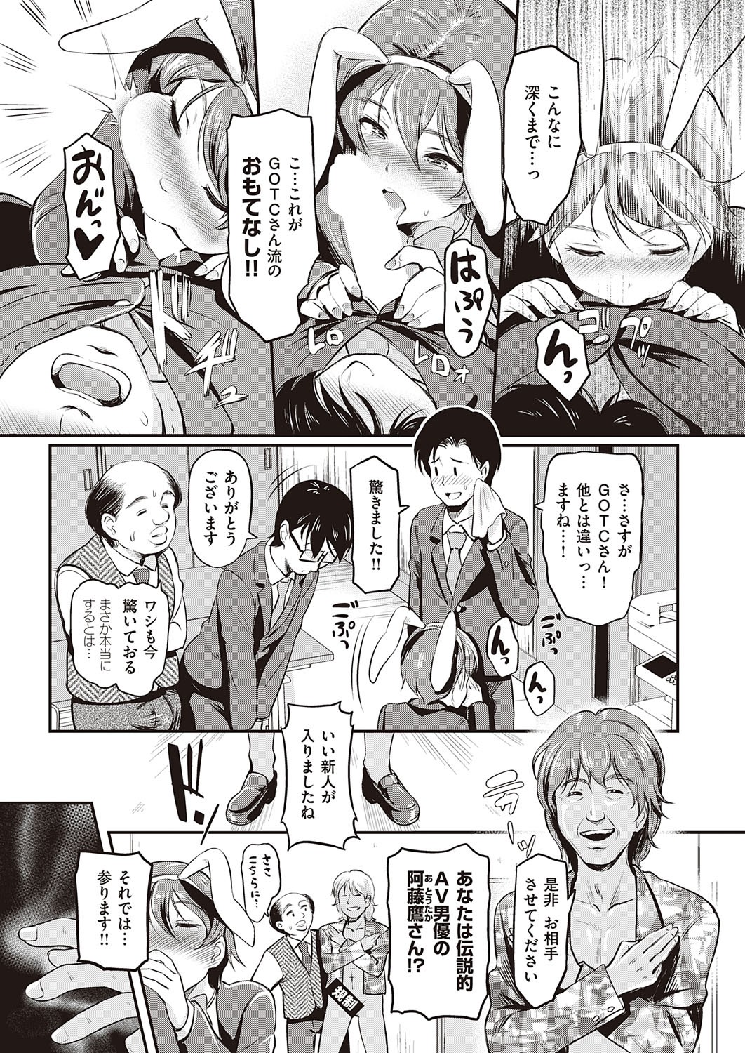 Page 540