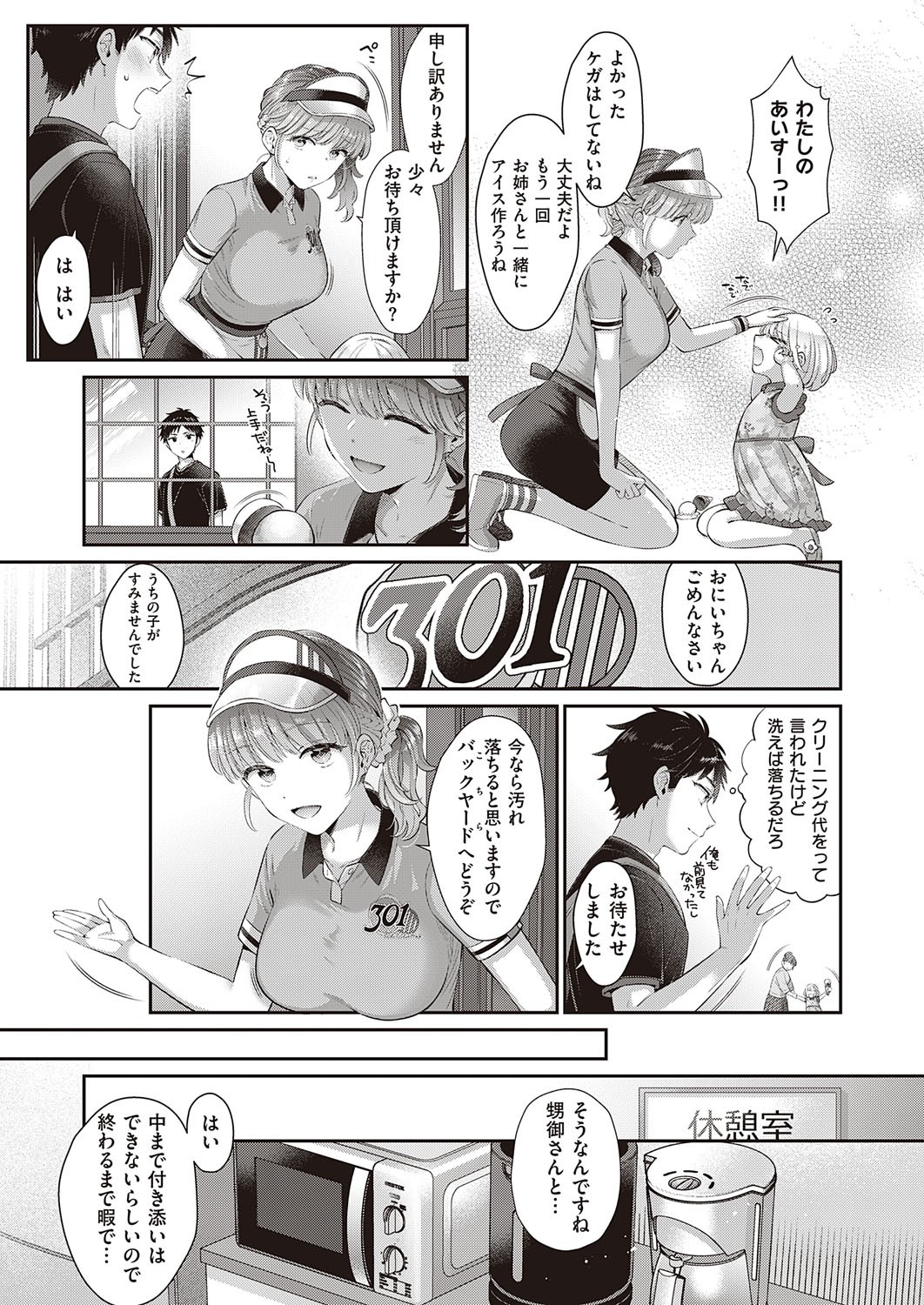 Page 586