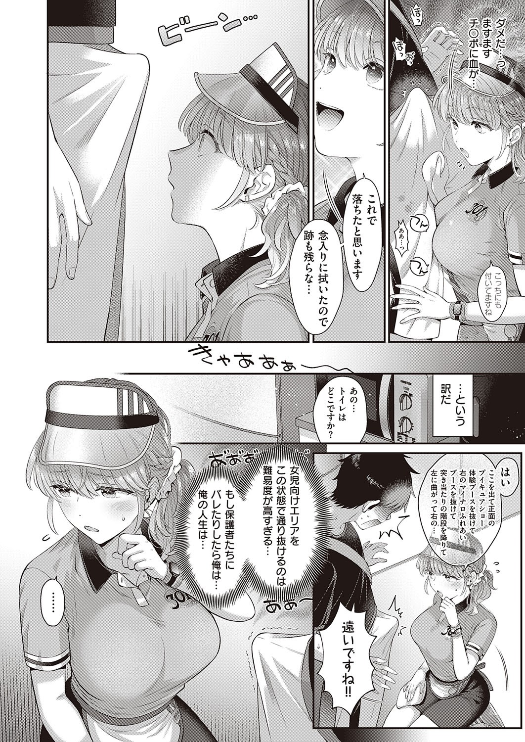 Page 589
