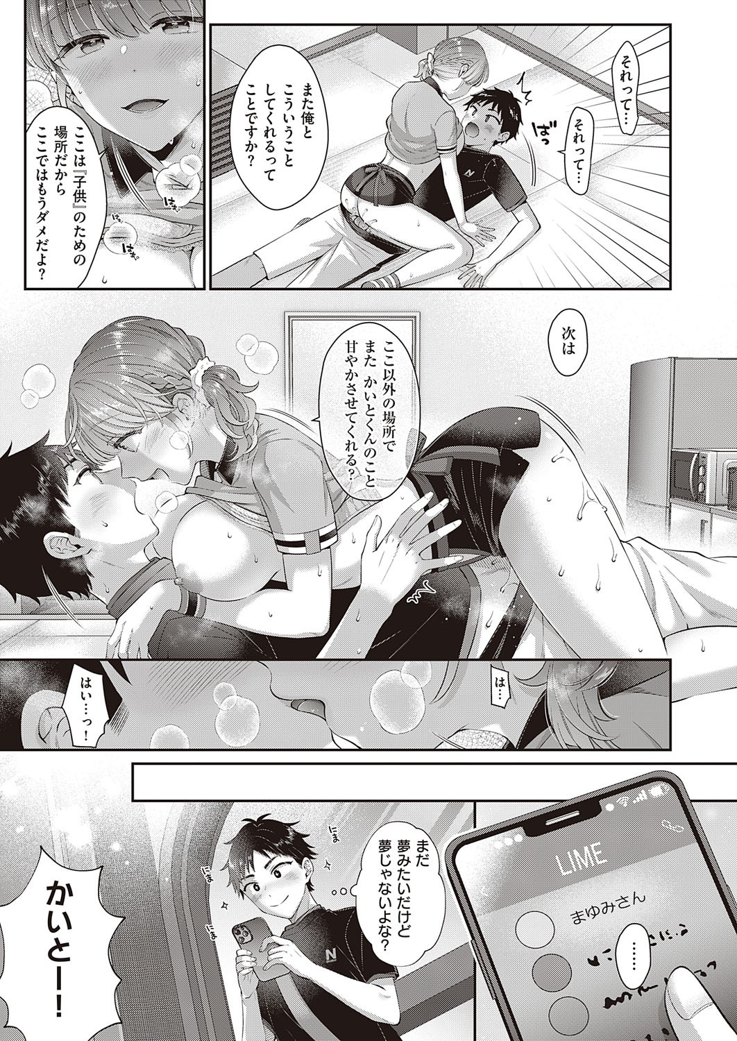 Page 610