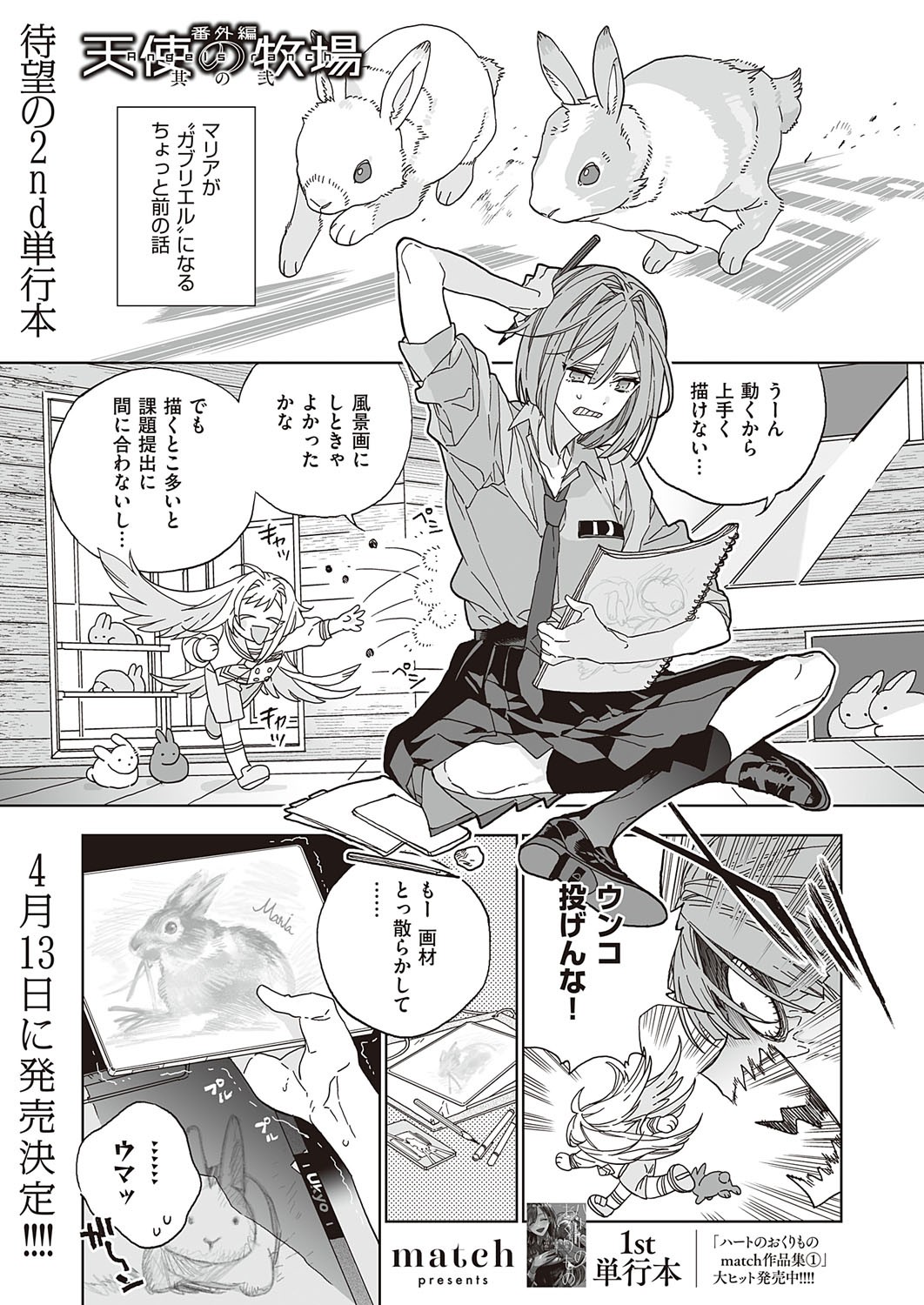 Page 664
