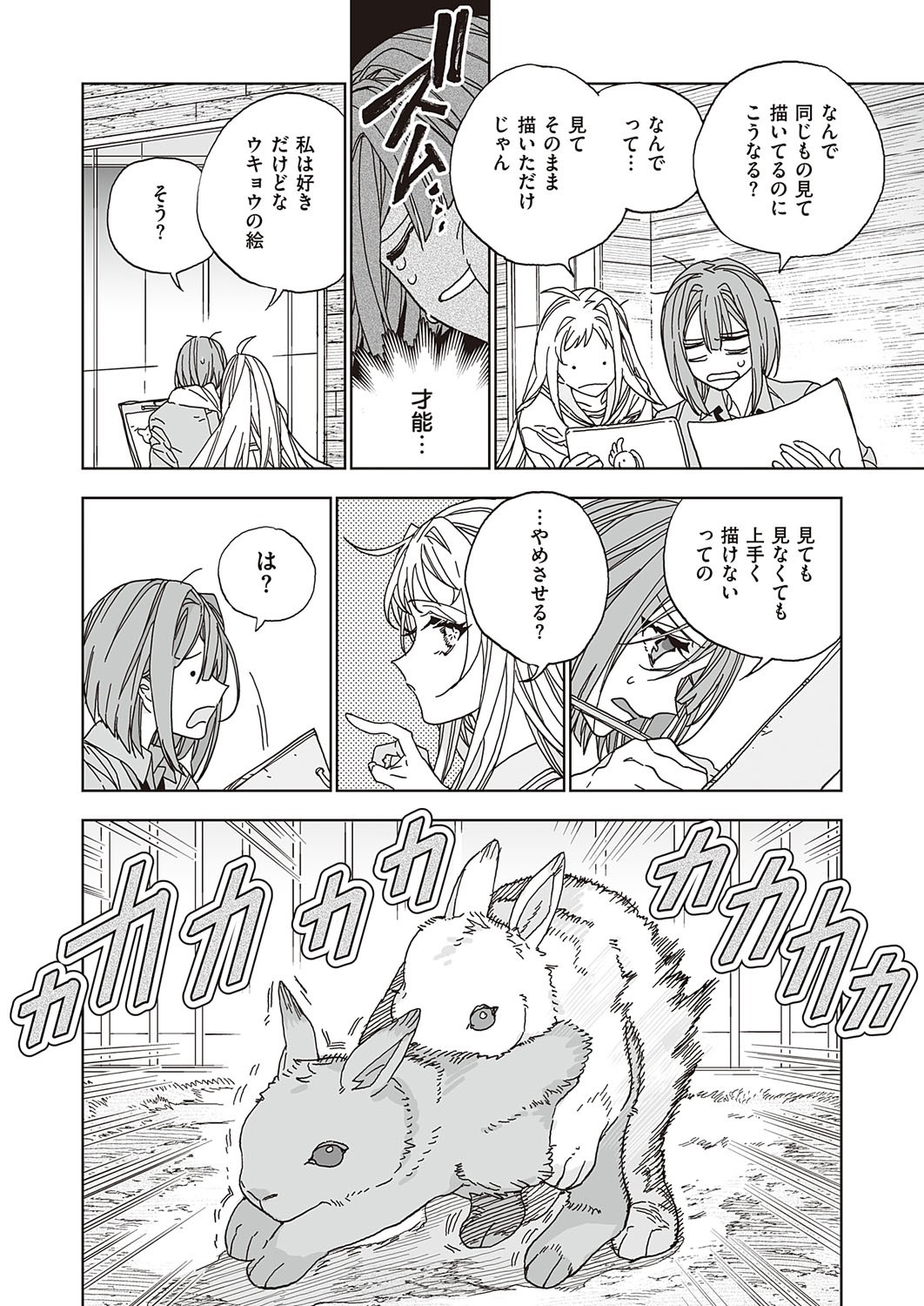 Page 665