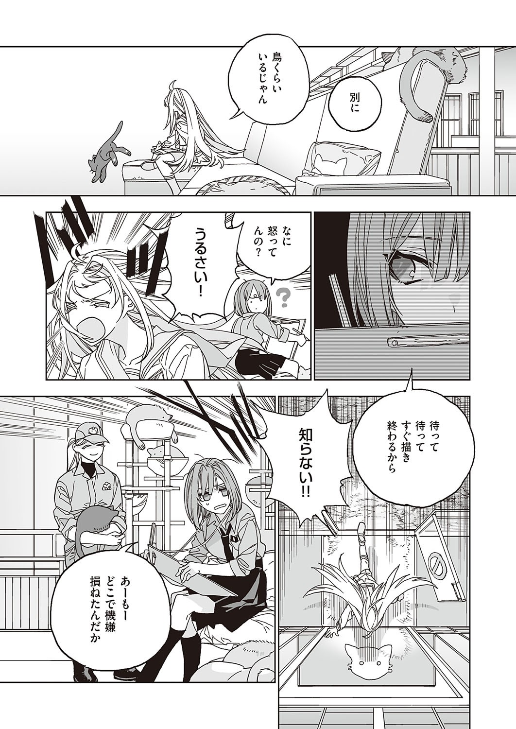 Page 668