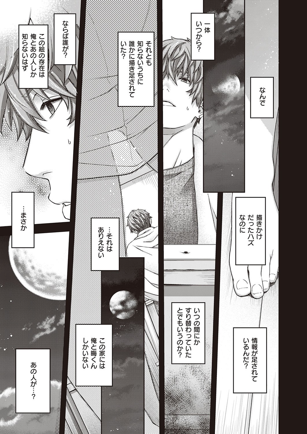 Page 682